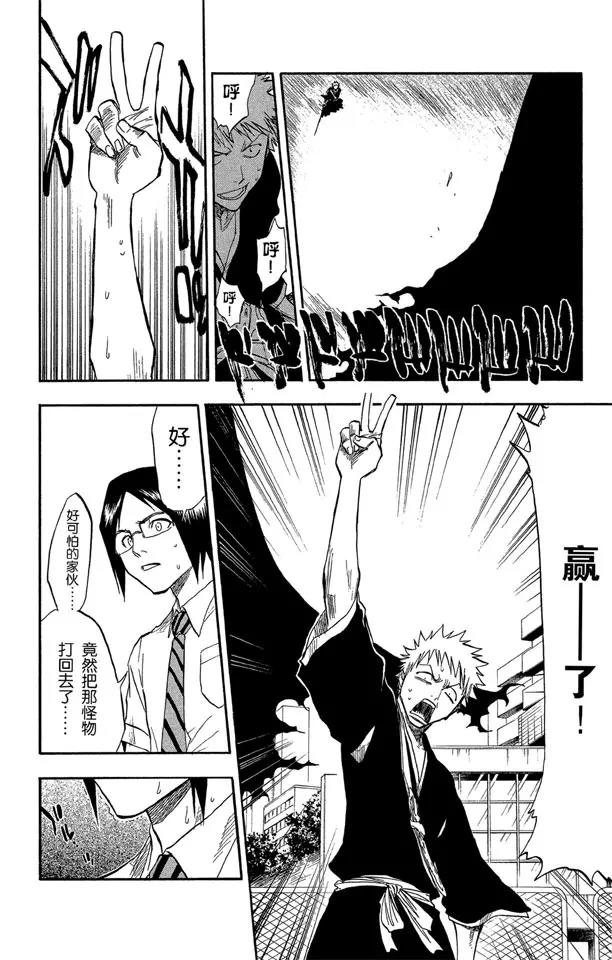 第50话 灭却师射手的憎恨 PART2 [血腥中的茫然]3