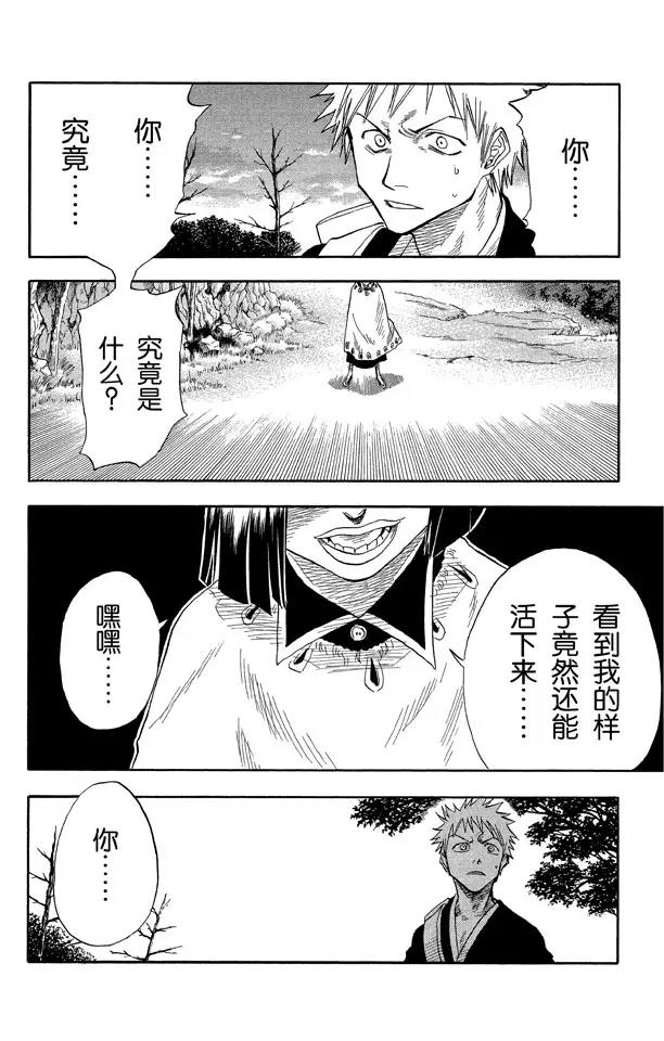 第21话 战斗的男孩3