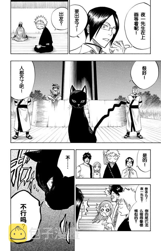 第83话 我们上9