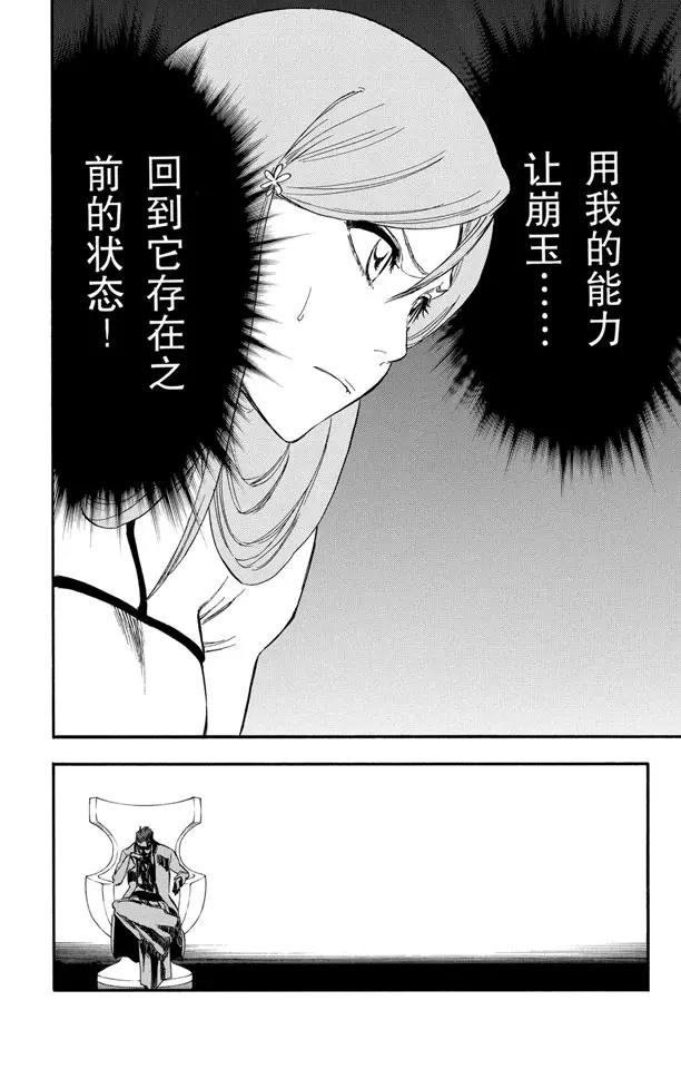 第249话 回归纯真17