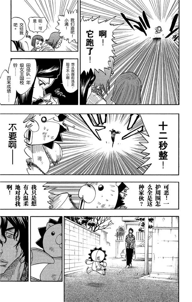 第26话 虚幻的天堂18