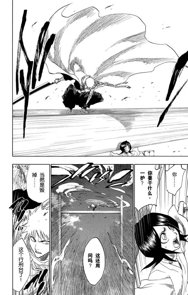 第151话 死神一护再现17