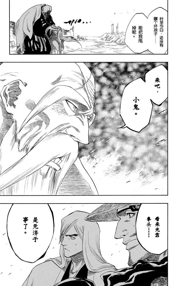 第154话 瞬神18