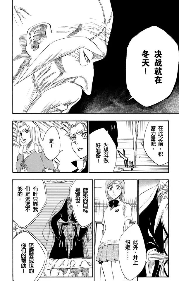 第223话 血染的造物13