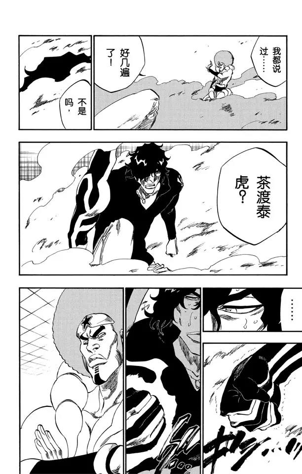 第259话 摇曳的火焰11