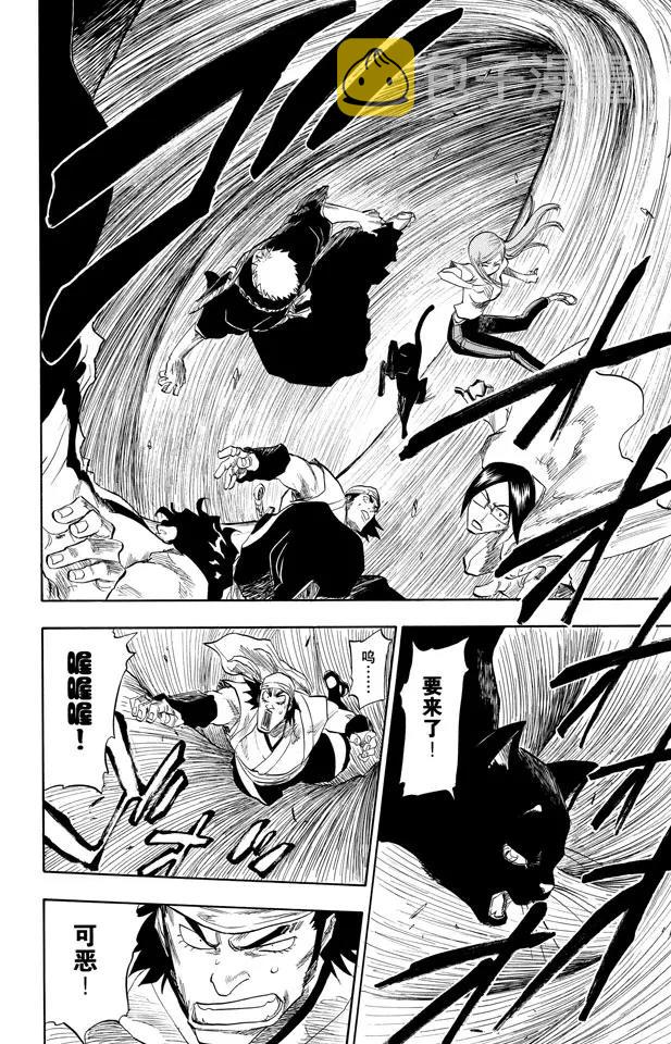 第85话 入侵者2 [突入天顶]7