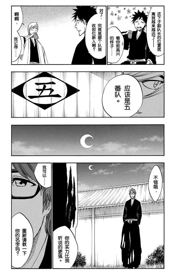 番外10 荡回的钟摆416