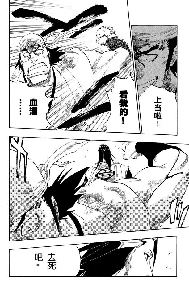 第116话 晃动的白塔37