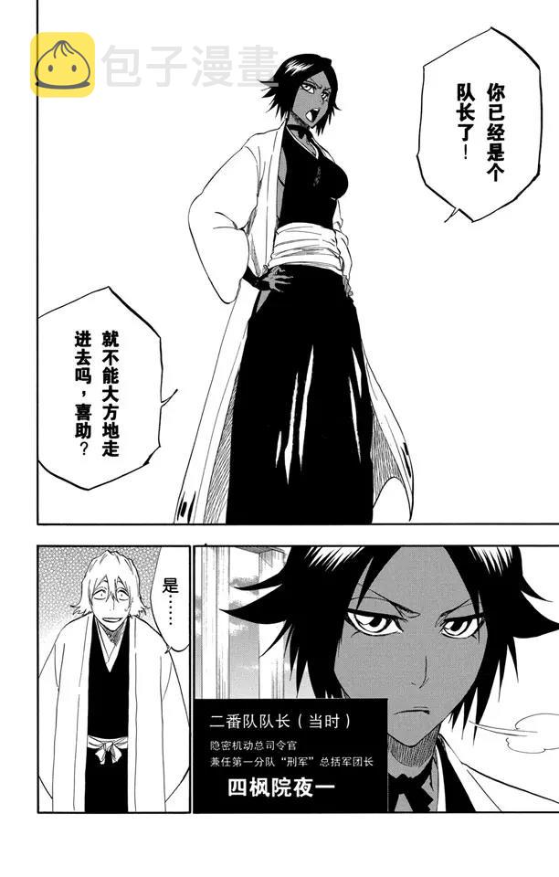 番外8 荡回的钟摆25