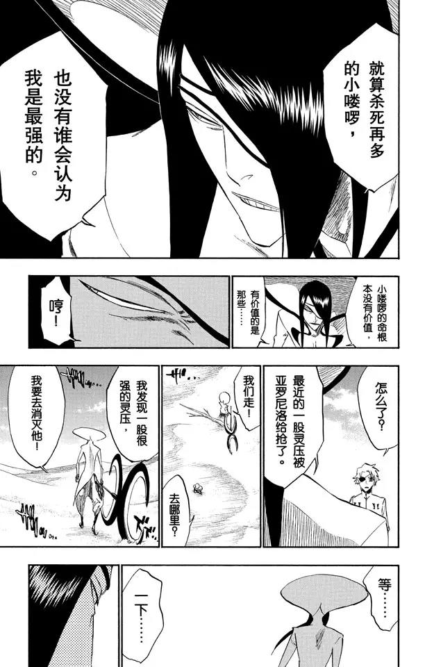 第263话 出乎意料4