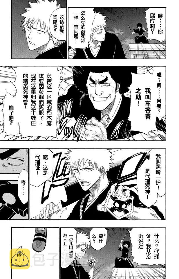 第184话 嘘10