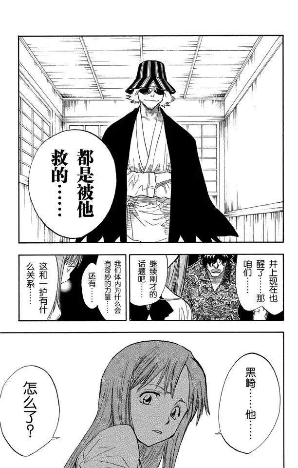 第44话 觉醒[面对威胁]10