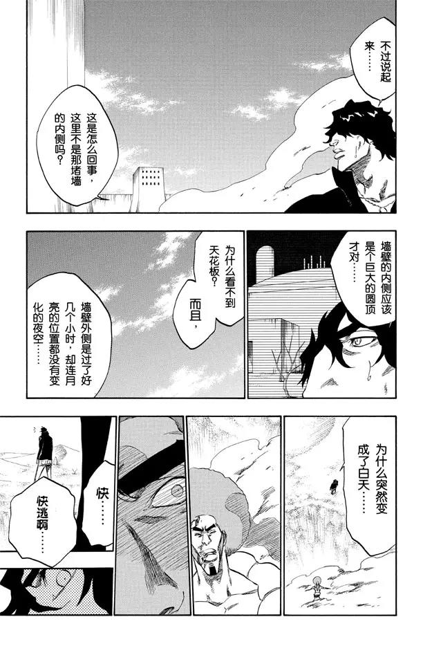 第261话 恶魔的左臂20