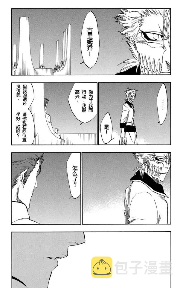 第245话 吾等之路 无人能敌8