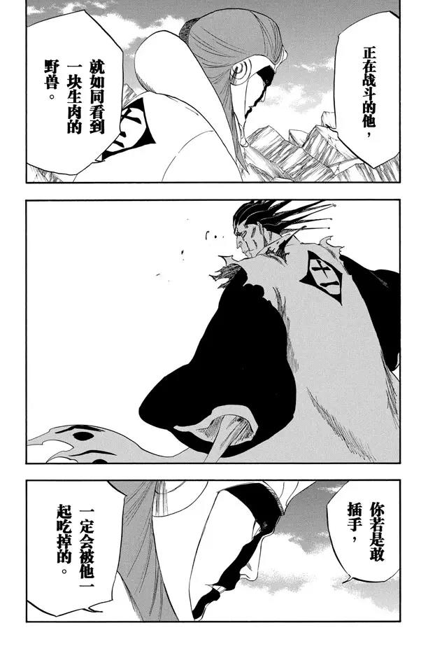 第307话 咬他，砍他3