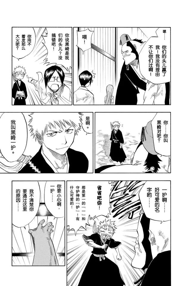 第74话 断臂，断臂10
