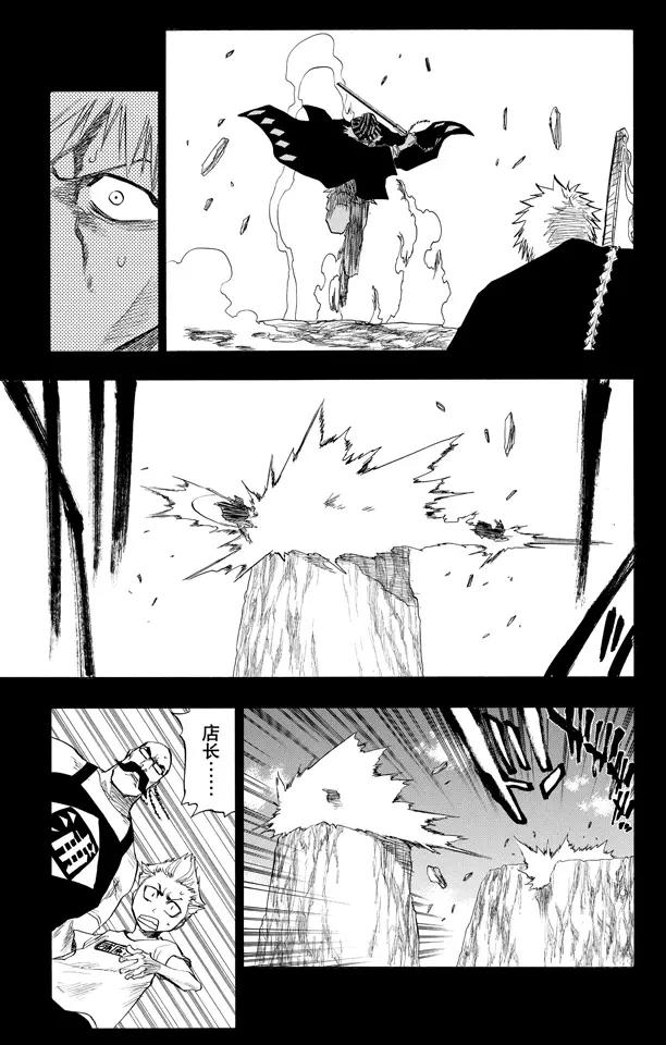 第97话 说说你的恐惧10