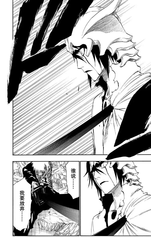 第271话 如果你死灰复燃13