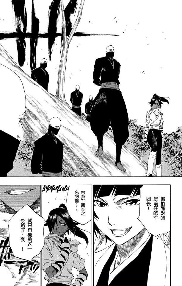 第154话 瞬神12