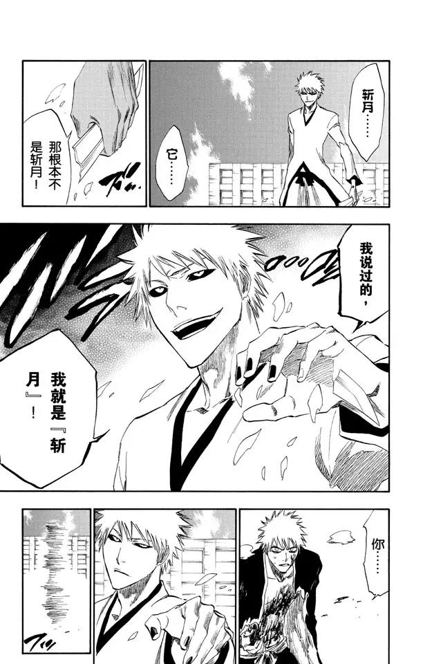 第220话 王与坐骑8