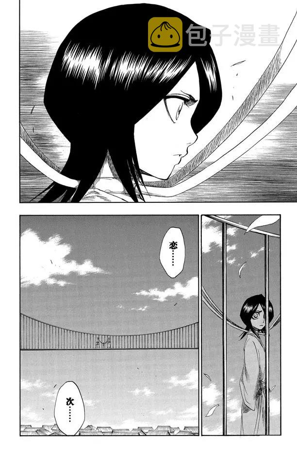第144话 比玫瑰更鲜红，比百合更洁白15
