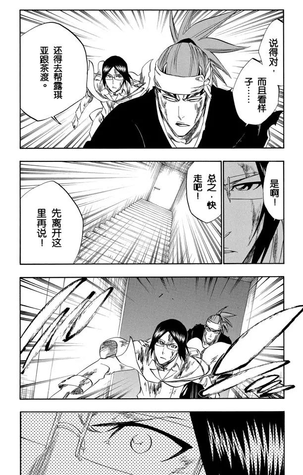 第287话 在你死之前都不会忘记20