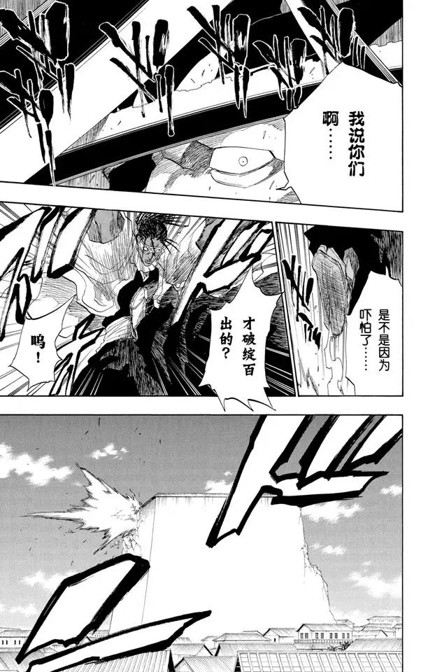 第145话 动摇16