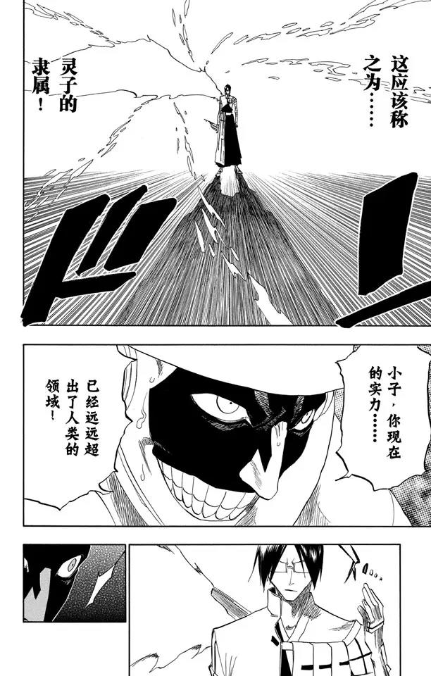 第125话 疯狂&amp;天才5