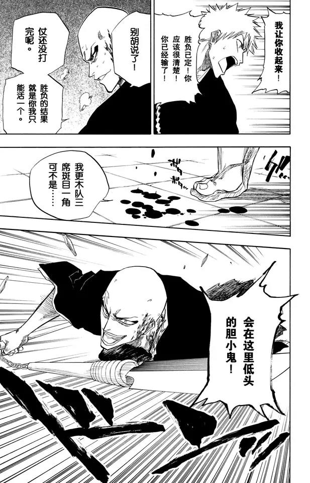 第88话 我们是如此的倒霉14
