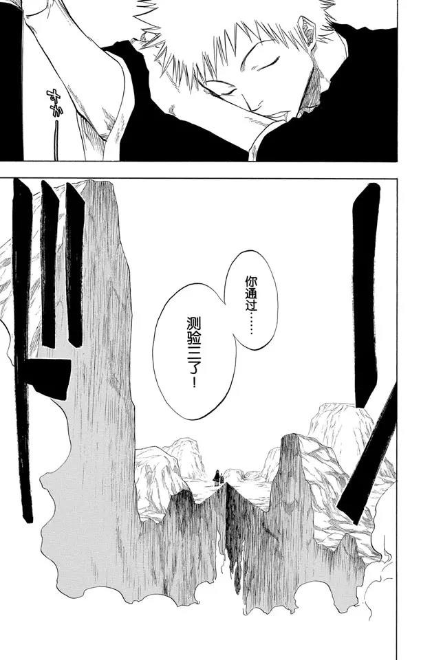 第67话 测验的最後16