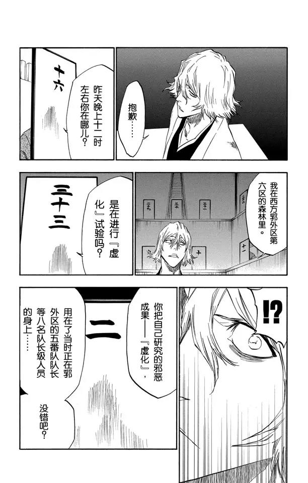 番外18 钟摆停顿6