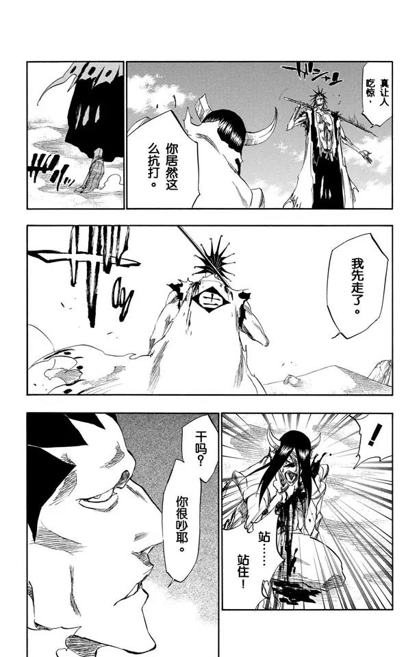 第312话 月亮之上6