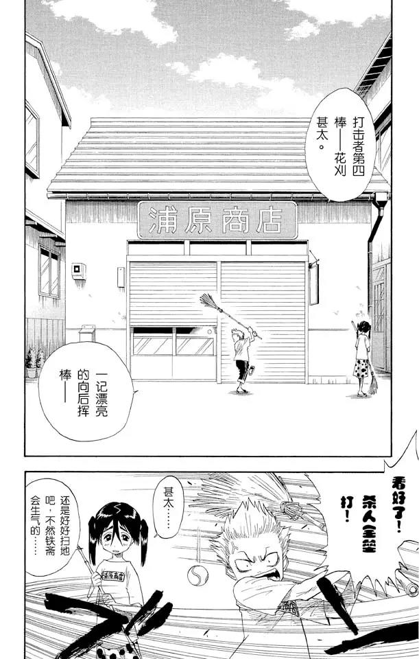 第13话 劣质品5