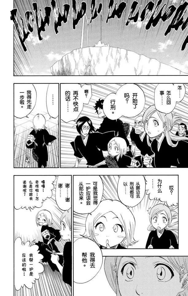 第149话 终场倒计时：1 [仅仅是慈悲]9