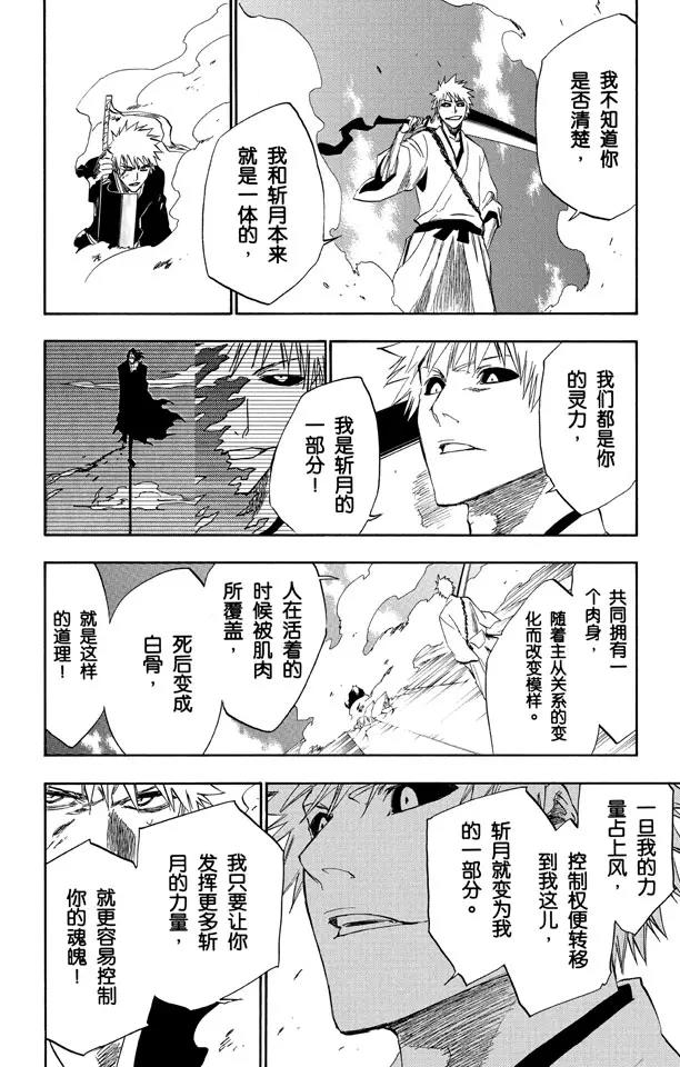 第218话 世界的阴暗面319
