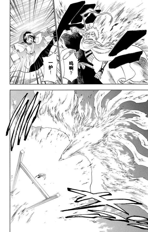第151话 死神一护再现9