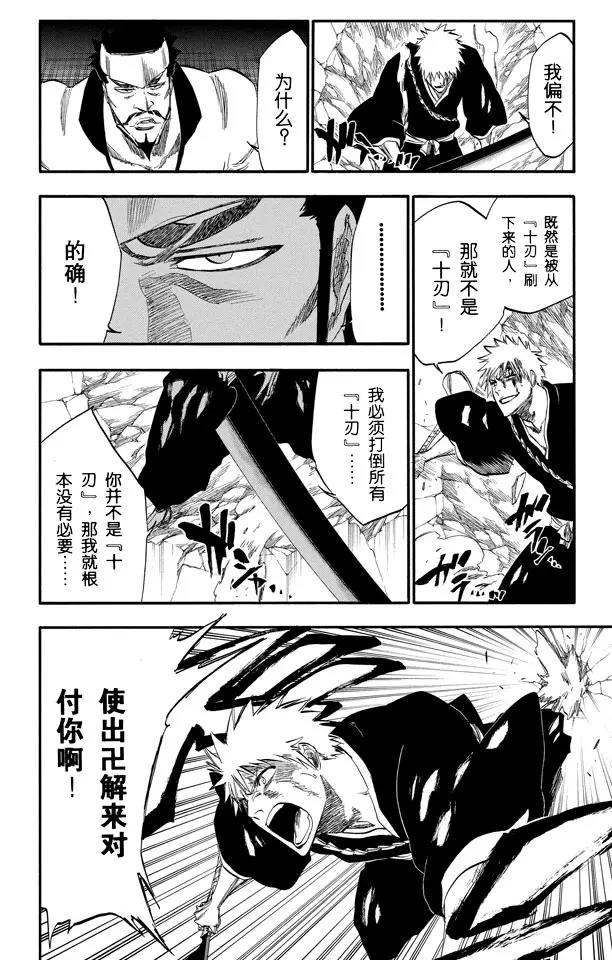 第251话 男爵的讲座第1节9