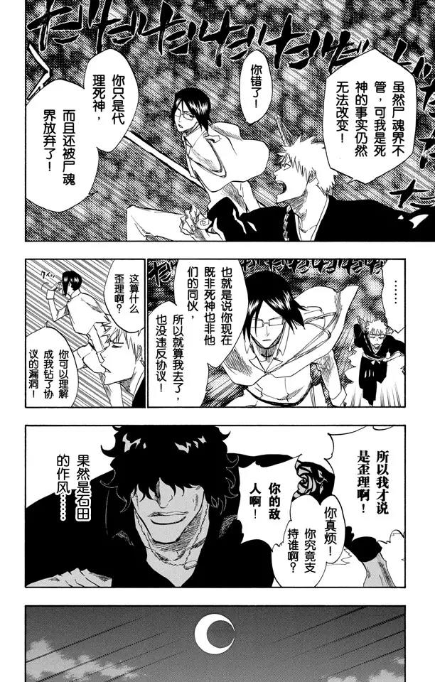 第241话 银色火焰7