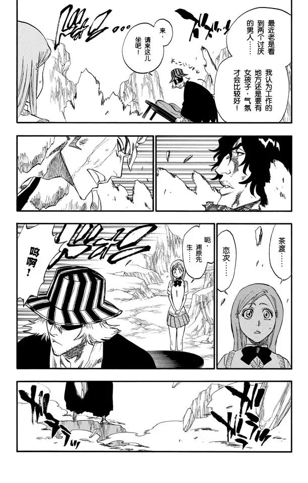 第227话 无刀的战士7