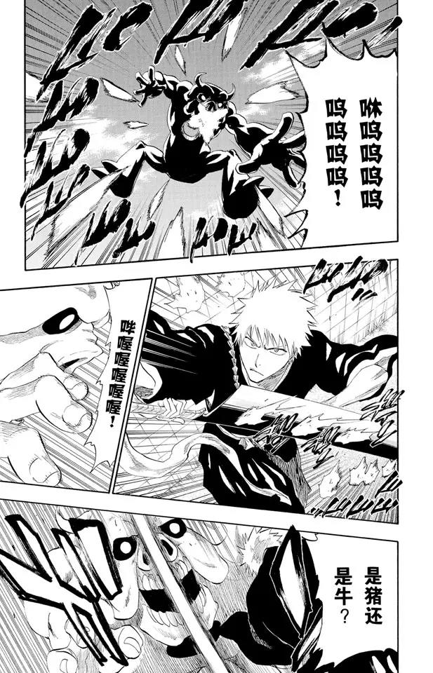 第183话 未知的双眸14