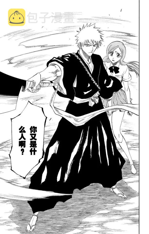 第192话 征服者3[被猎杀的女祭司]16