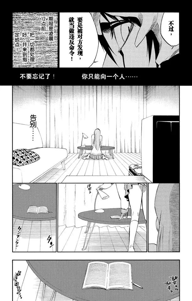 第237话 再见，无忧时光2