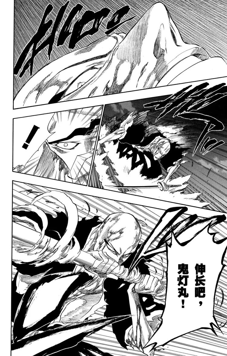 第204话 不走运！3[血淋淋的怪物]15