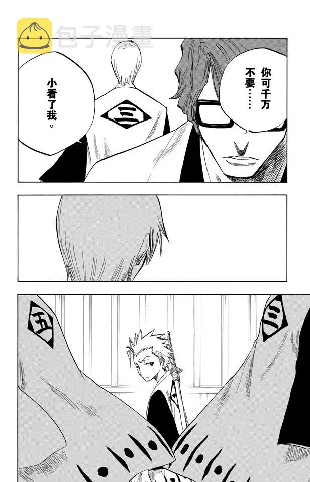 第83话 我们上5