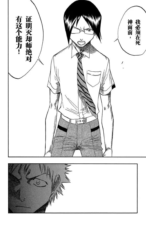 第46话 卡涅阿德斯 ~ 背靠背15