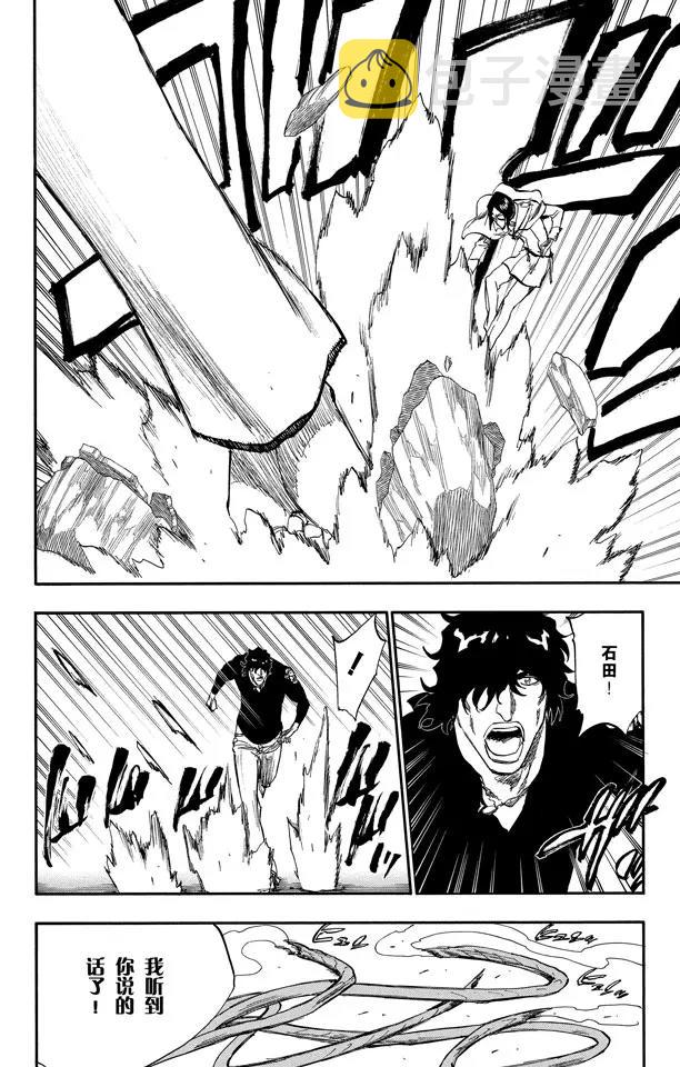 第242话 燃烧的两个人9