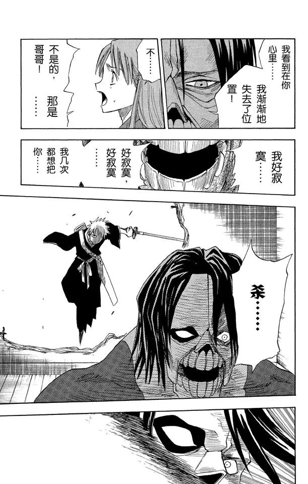 第5话 困於黑暗14