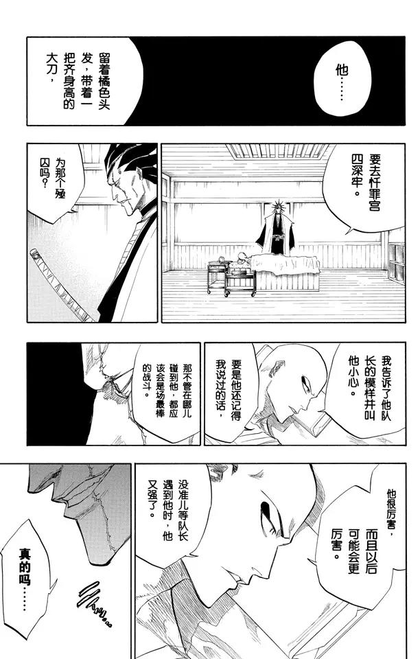 第93话 向着星星起航14