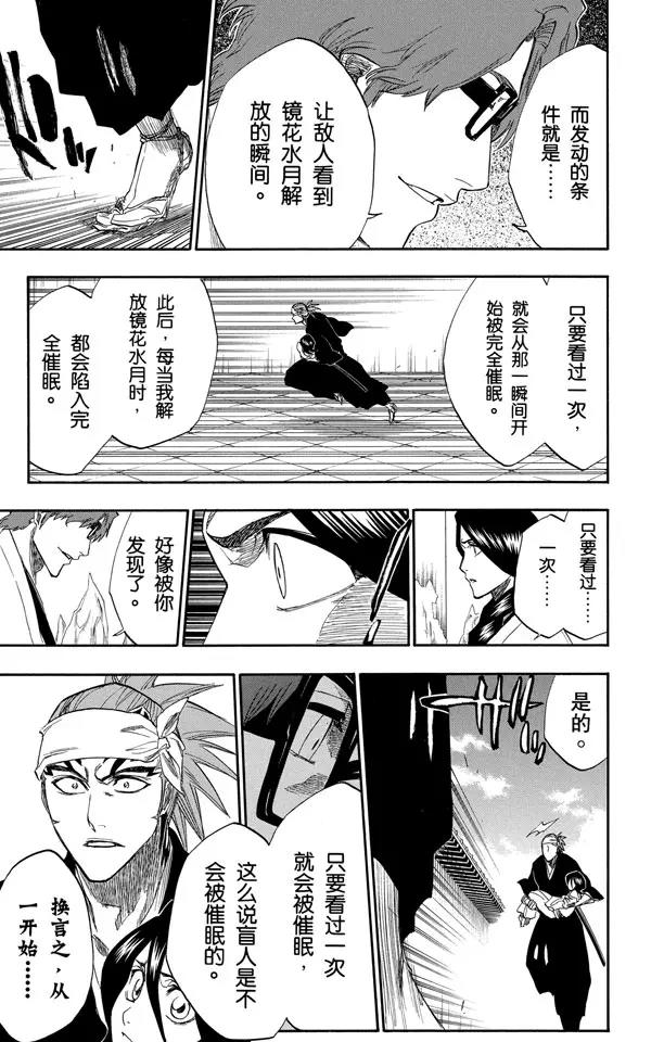 第171话 催眠的终结3 [蓝雾]12
