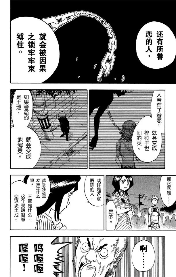 第28话 共鸣的徵兆11